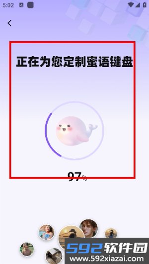 蜜小语官方版截图5