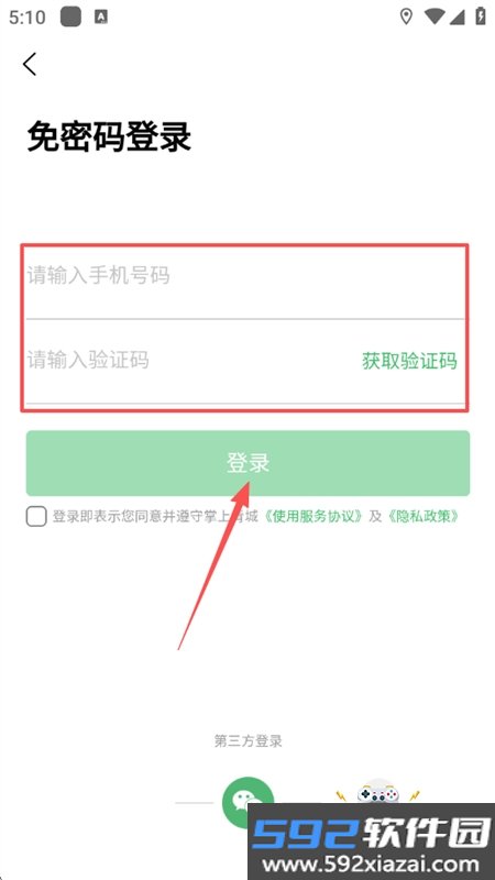 掌上青城app下载呼和浩特官方版截图1