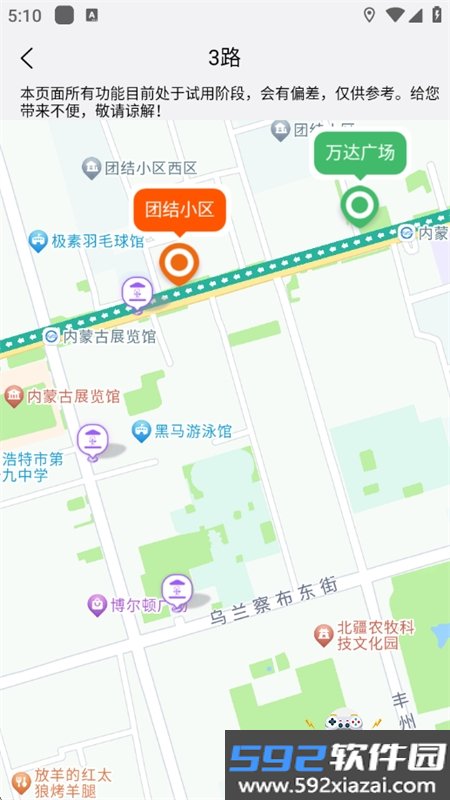 掌上青城app下载呼和浩特官方版截图3