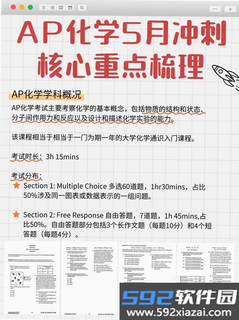 国际课程题库