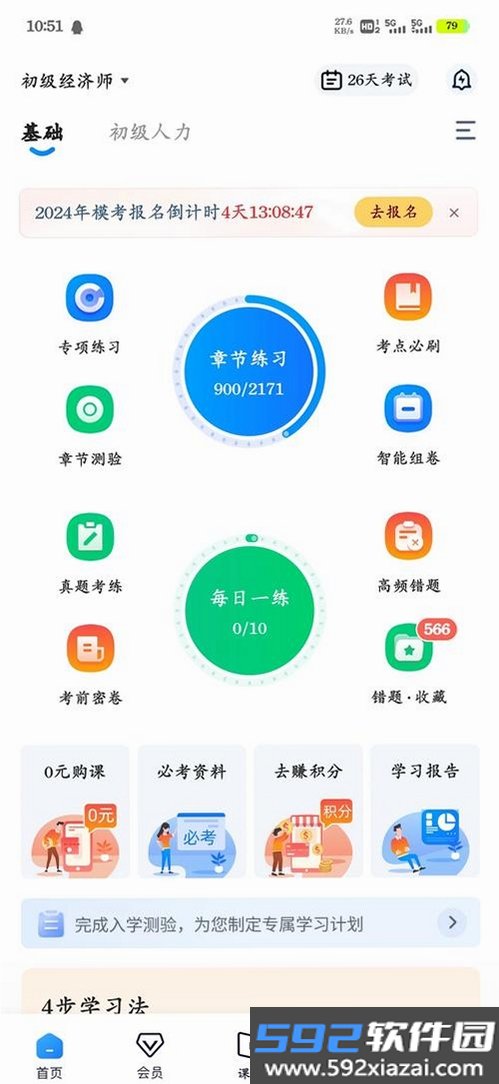国际课程题库截图1
