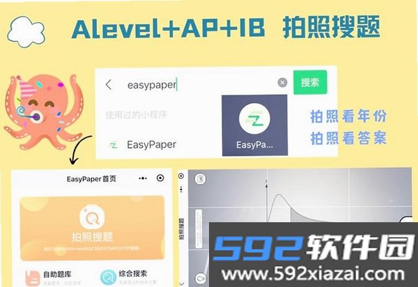 国际课程题库截图4