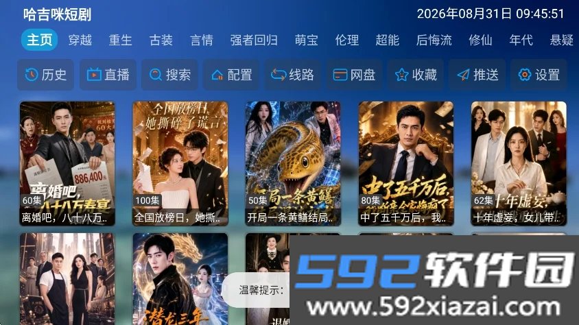 哈基咪短剧tv电视版