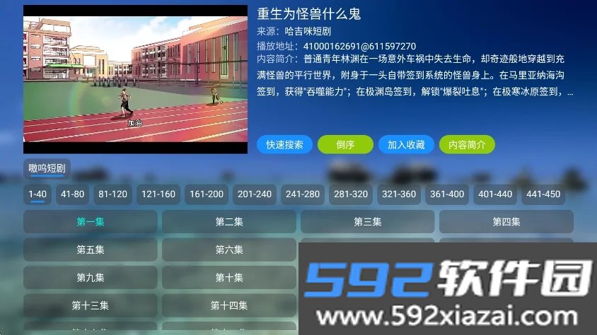 哈基咪短剧tv电视版截图2