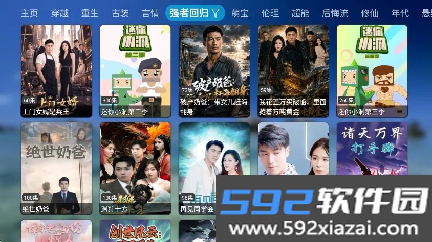 哈基咪短剧tv电视版截图4