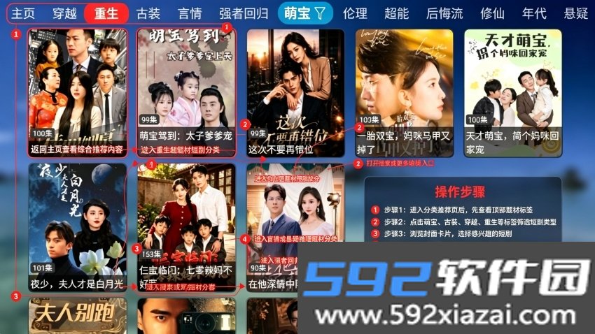 哈基咪短剧tv电视版截图5