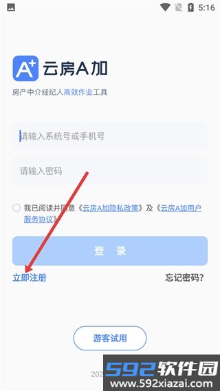 云房A加app截图1
