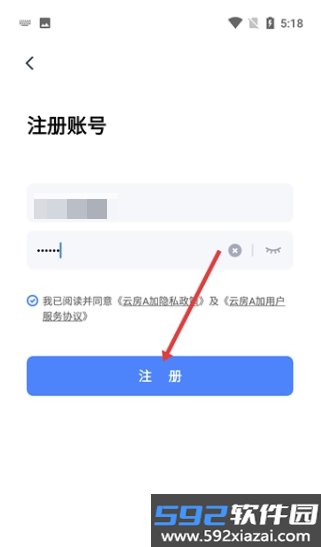 云房A加app截图3