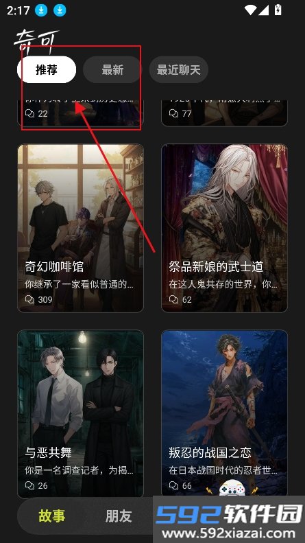 奇可-奇想无限可能