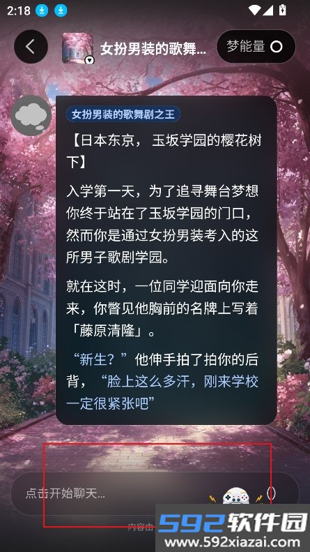 奇可ai聊天下载最新版截图2
