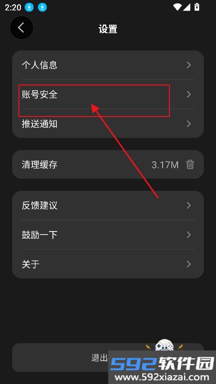 奇可ai聊天下载最新版截图4