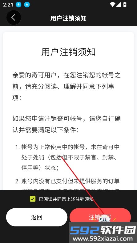 奇可ai聊天下载最新版截图6