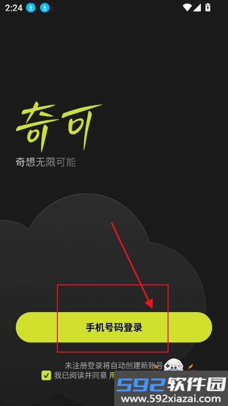 奇可ai聊天下载最新版截图9