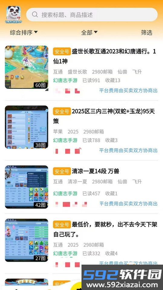 酷游宝安卓手机最新版截图1