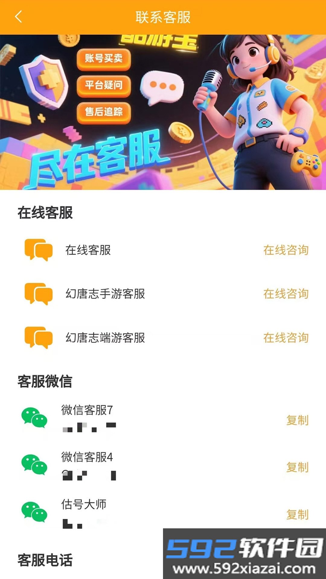 酷游宝安卓手机最新版截图3
