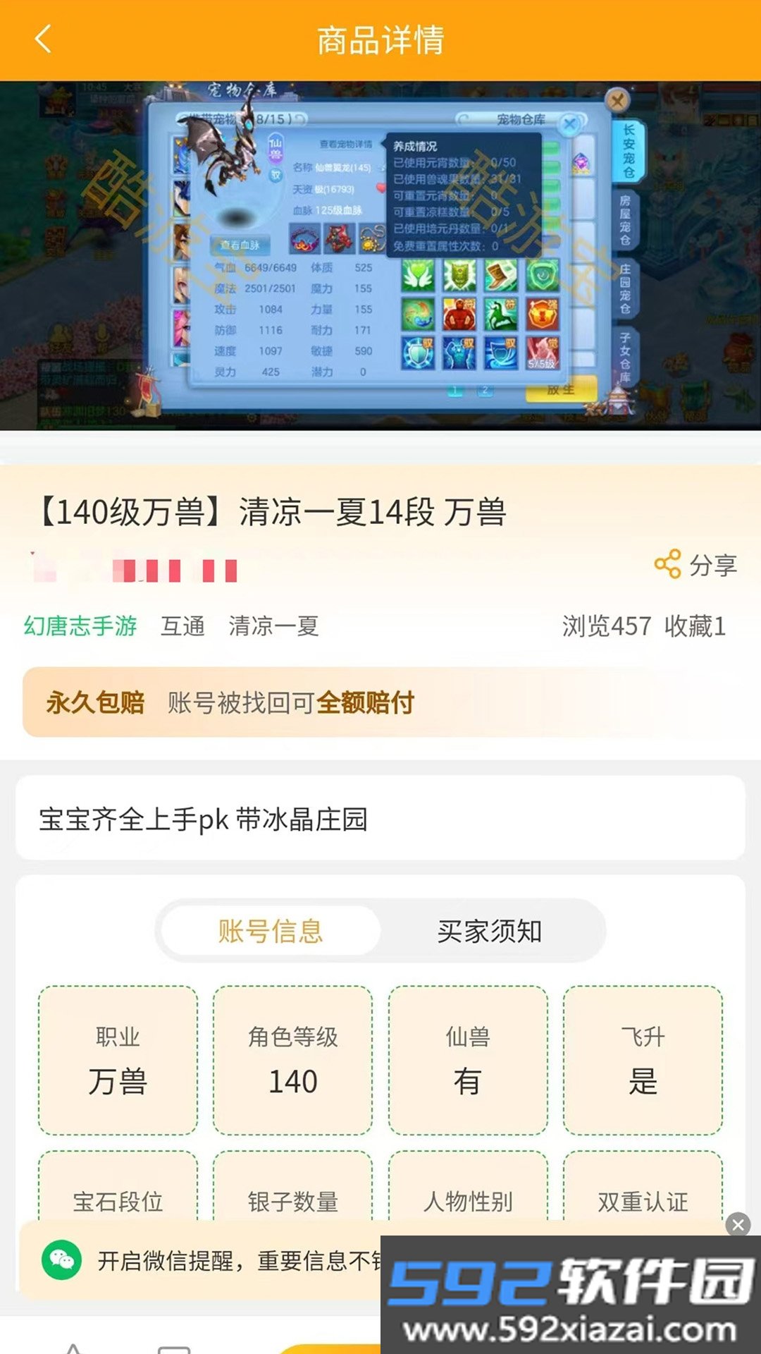 酷游宝安卓手机最新版截图6