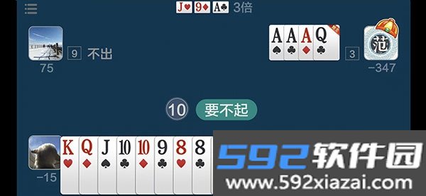 乐乐竞技斗地主手机最新版截图2