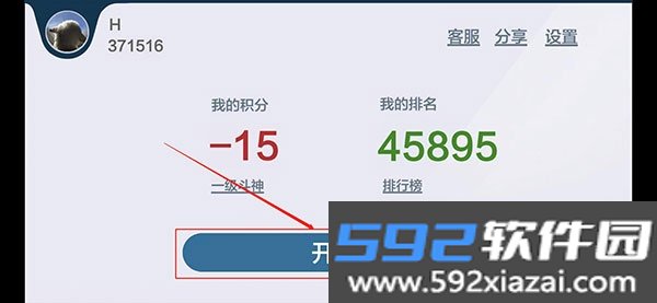 乐乐竞技斗地主手机最新版截图4