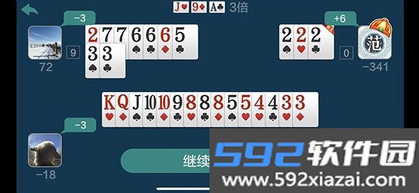 乐乐竞技斗地主手机最新版截图5