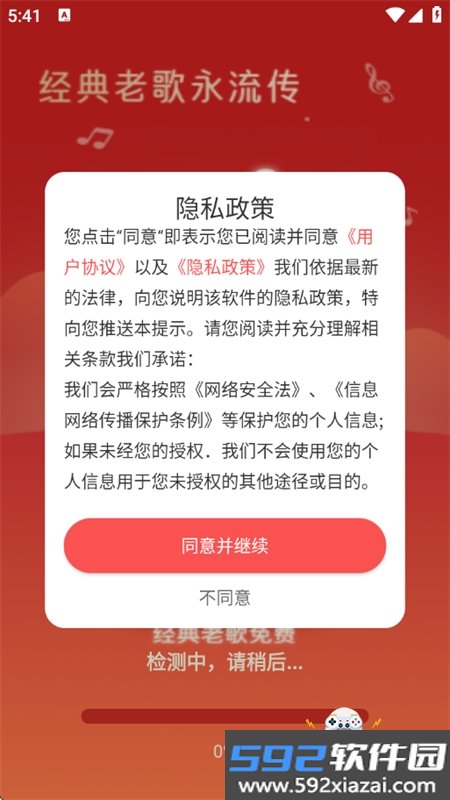 经典老歌免费