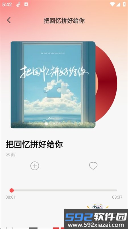 经典老歌免费软件下载最新版本2026截图2