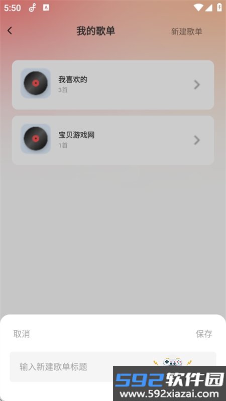 经典老歌免费软件下载最新版本2026截图3
