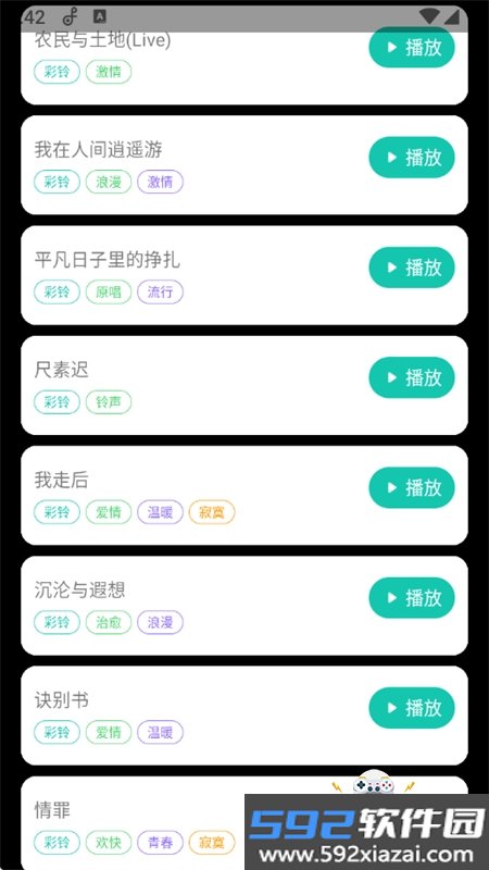 经典老歌免费软件下载最新版本2026截图4