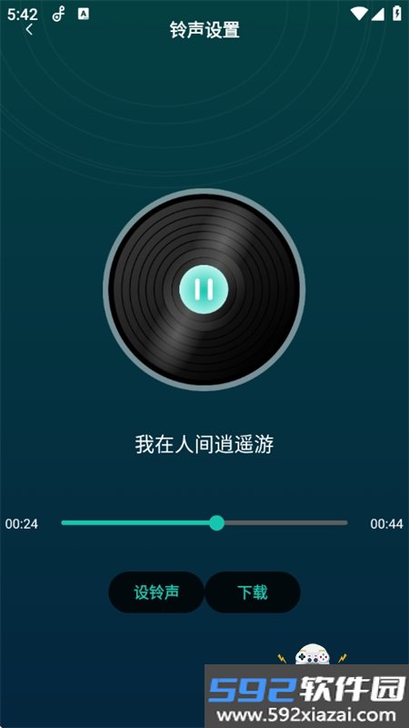 经典老歌免费软件下载最新版本2026截图6