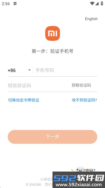 小米人