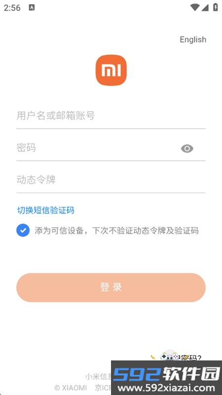 小米人app安卓版下载手机版截图1
