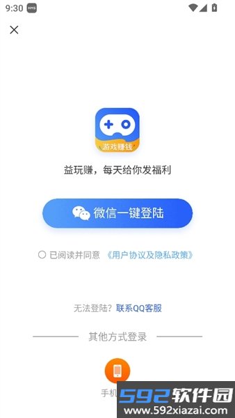 益玩赚官方版截图2