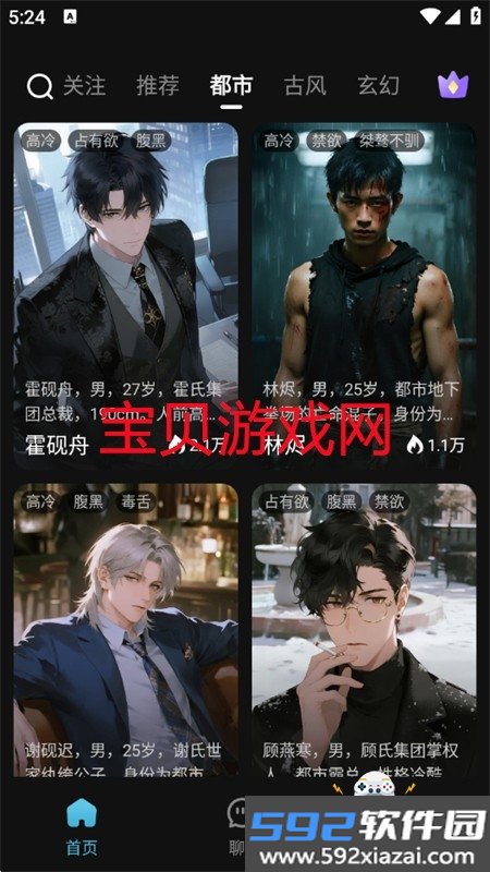 心动次元