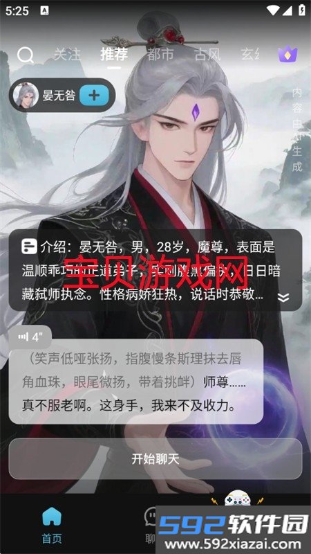 心动次元app官方下载手机版截图0