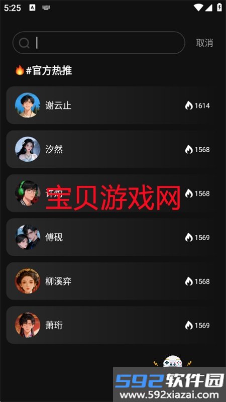 心动次元app官方下载手机版截图1