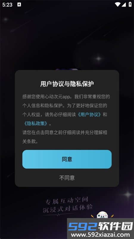 心动次元app官方下载手机版截图2