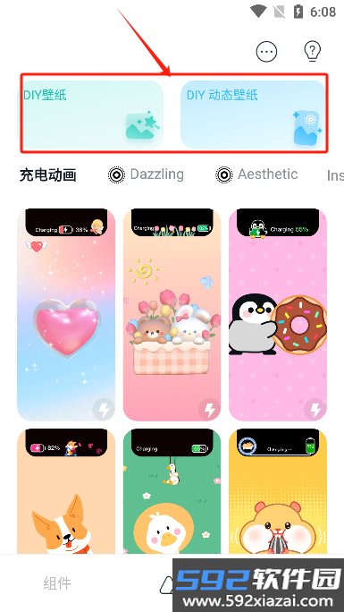 Mico锁屏壁纸软件手机版截图1