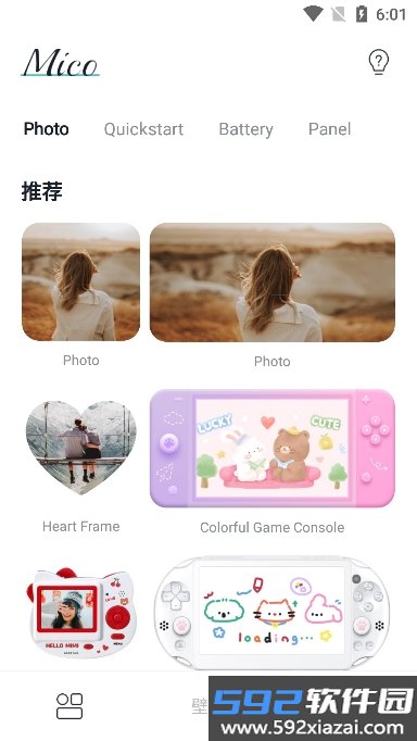 Mico锁屏壁纸软件手机版截图5