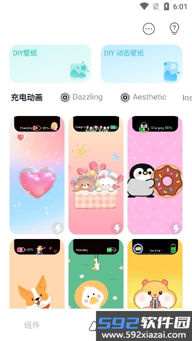 Mico锁屏壁纸软件手机版截图6