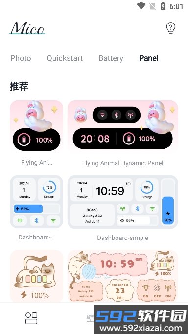 Mico锁屏壁纸软件手机版截图9