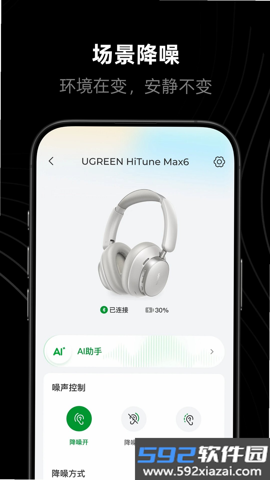 绿联声学