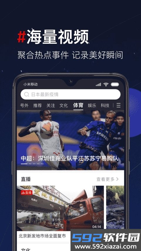 第一视频app免费版截图1