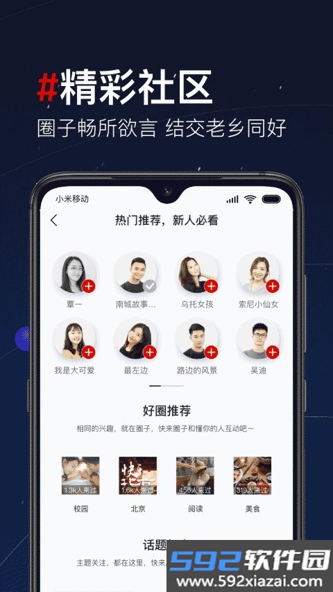 第一视频app免费版截图2