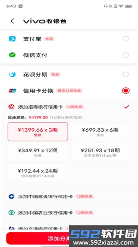 vivo商城app安卓最新版2026截图2