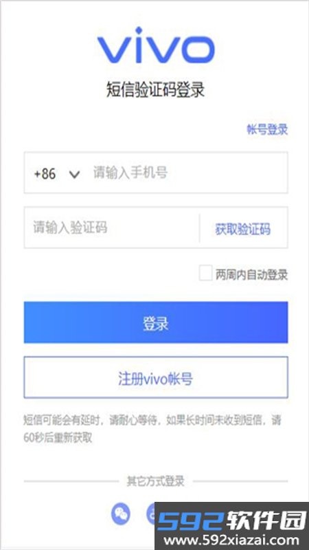 vivo商城app安卓最新版2026截图3