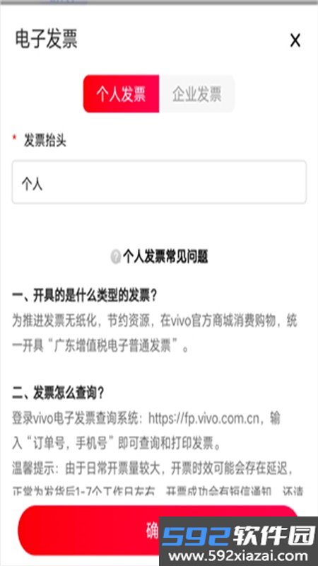 vivo商城app安卓最新版2026截图5
