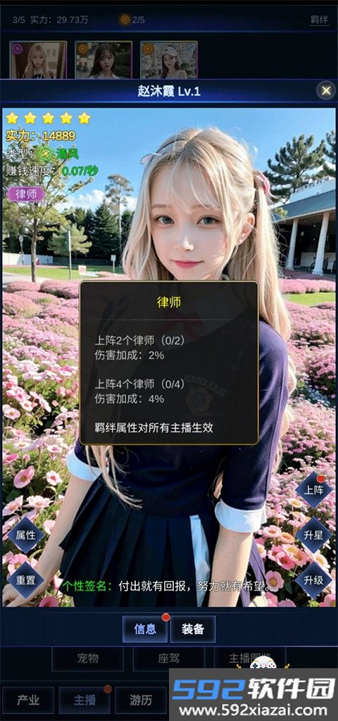 直播时代手游最新免费版本截图1