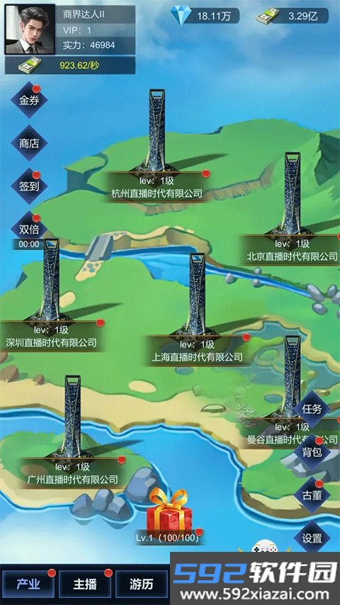 直播时代手游最新免费版本截图2