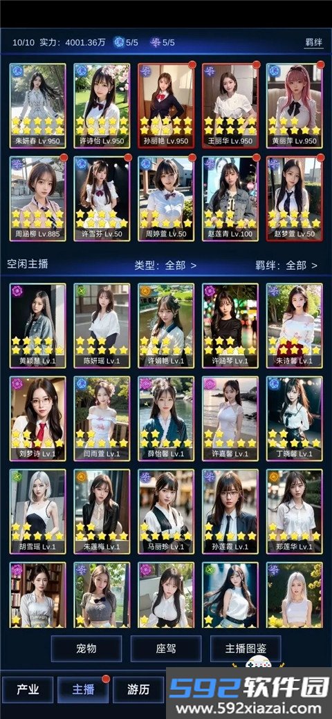 直播时代手游最新免费版本截图4