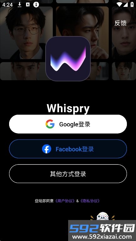 Whispry