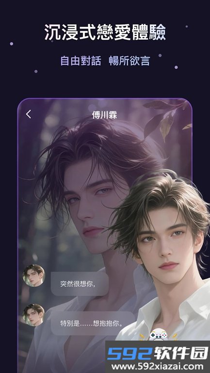 Whispry官方下载安装2026最新版截图2